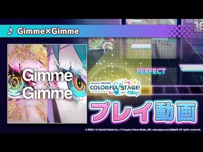『Gimme×Gimme』（難易度：HARD）プレイ動画を一部先行公開！