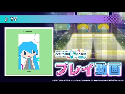 『YY』（難易度：HARD）プレイ動画を公開