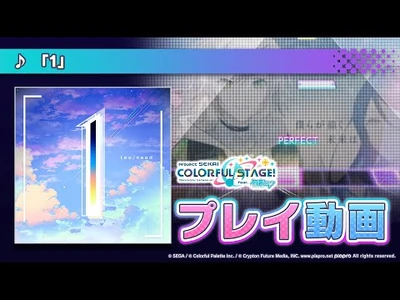 『「1」』（難易度：HARD）_プレイ動画を一部先行公開！