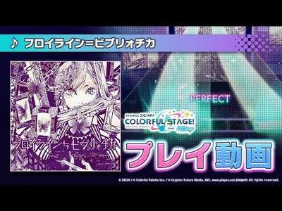『フロイライン＝ビブリォチカ』（難易度：HARD）プレイ動画を公開