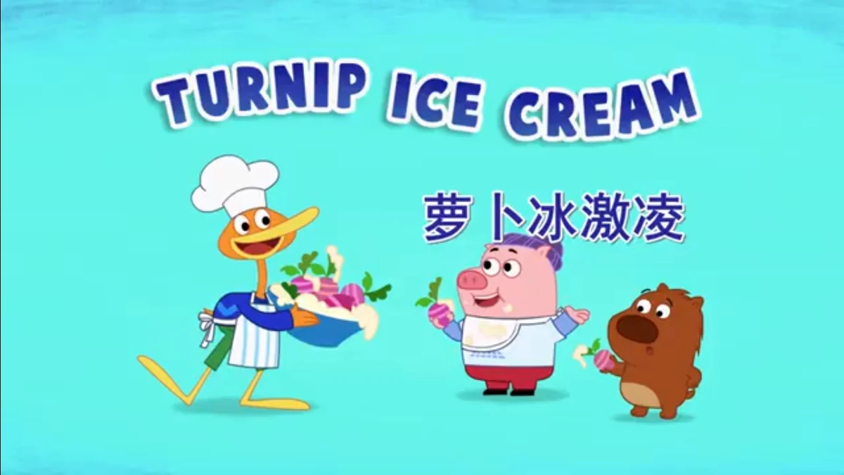 Turnip Ice Cream P. King Duckling Wiki Fandom