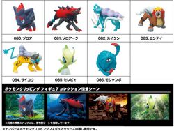 Clipping Figure | Pokemon Collectors Wiki | Fandom