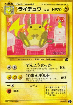 Raichu/TCG | Pokemon Collectors Wiki | Fandom