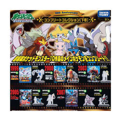 10th Anniversary Complete Collection | Pokemon Collectors