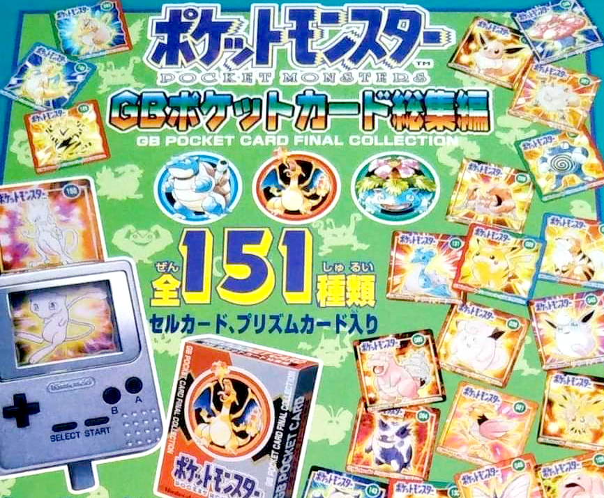 ポケモン GBポケットカード ミニゲームボーイ ブロスカード - ポケモン 