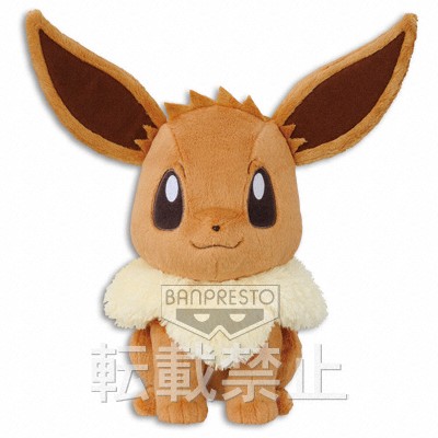 Banpresto eevee hot sale