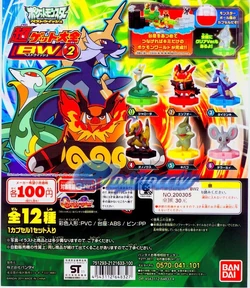 Chou Get | Pokemon Collectors Wiki | Fandom