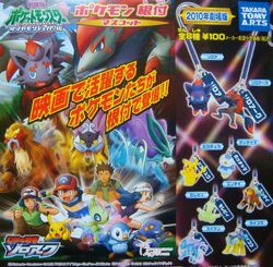 Netsuke Mascot | Pokemon Collectors Wiki | Fandom