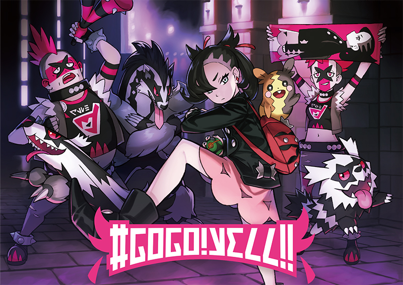 GOGO!YELL!! | Pokemon Collectors Wiki | Fandom