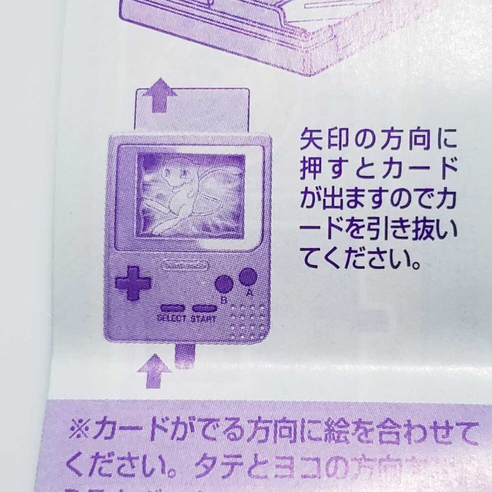 GB POCKET CARDセット GB Pocket Card | Pokemon Collectors Wiki | Fandom