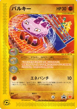 tyrogue pokemon card Pokemon Card Zukan Carddass Tyrogue 066 Advanced Generation M-NM Japan