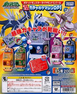 ポケットモンスター ミニミニガチャポケマシン リコとロイの新た