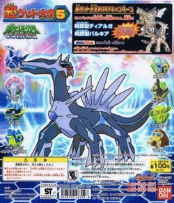 Chou Get Pokemon Collectors Wiki Fandom Chou Get Pokemon Collectors Wiki Fandom