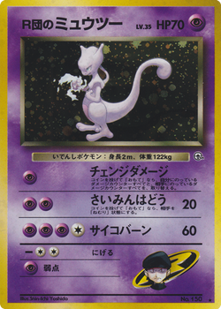 Great Rocket's Mewtwo (Pokémon Card GB2 promo) - Bulbapedia, the  community-driven Pokémon encyclopedia