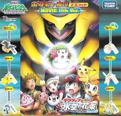 Netsuke Mascot | Pokemon Collectors Wiki | Fandom