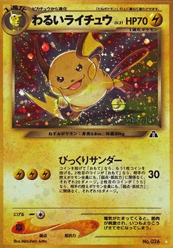raichu shiny pokemon card Amazon.com: Pokemon 820650803635 TCG: Shining Legends Raichu Gx Special  Collection Box : Toys & Games main image 0