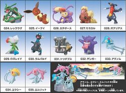 Clipping Figure | Pokemon Collectors Wiki | Fandom