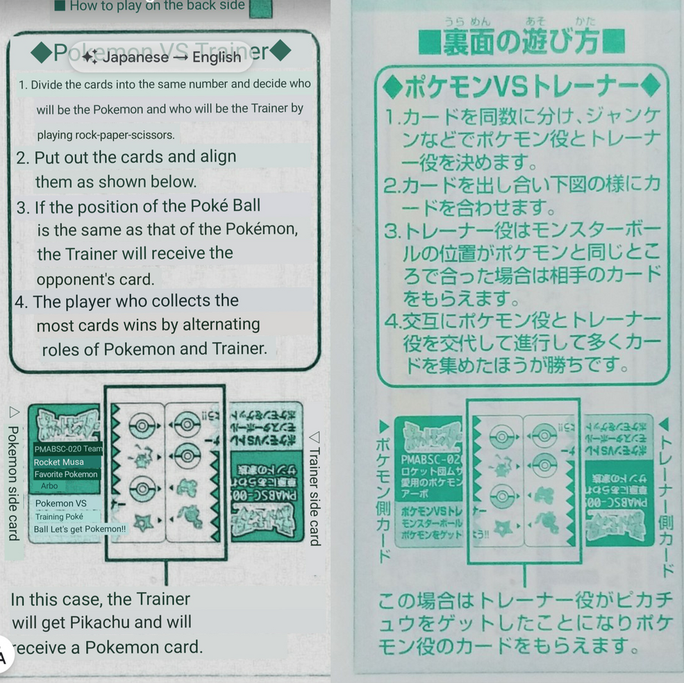 期間限定セール | Card Pocket GB Pokemon Fandom | Wiki Collectors カードダスその他