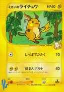 Leaders Pokemon (Japanese)