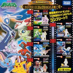 ポケモントランプ　Pokémon　10th　Anniversary ポケモン 10周年 10th アニバーサリー ポケモントランプ - メルカリ