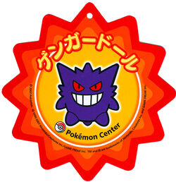 Gengar pokedoll hotsell