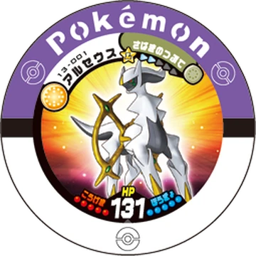 Battrio | Pokemon Collectors Wiki | Fandom