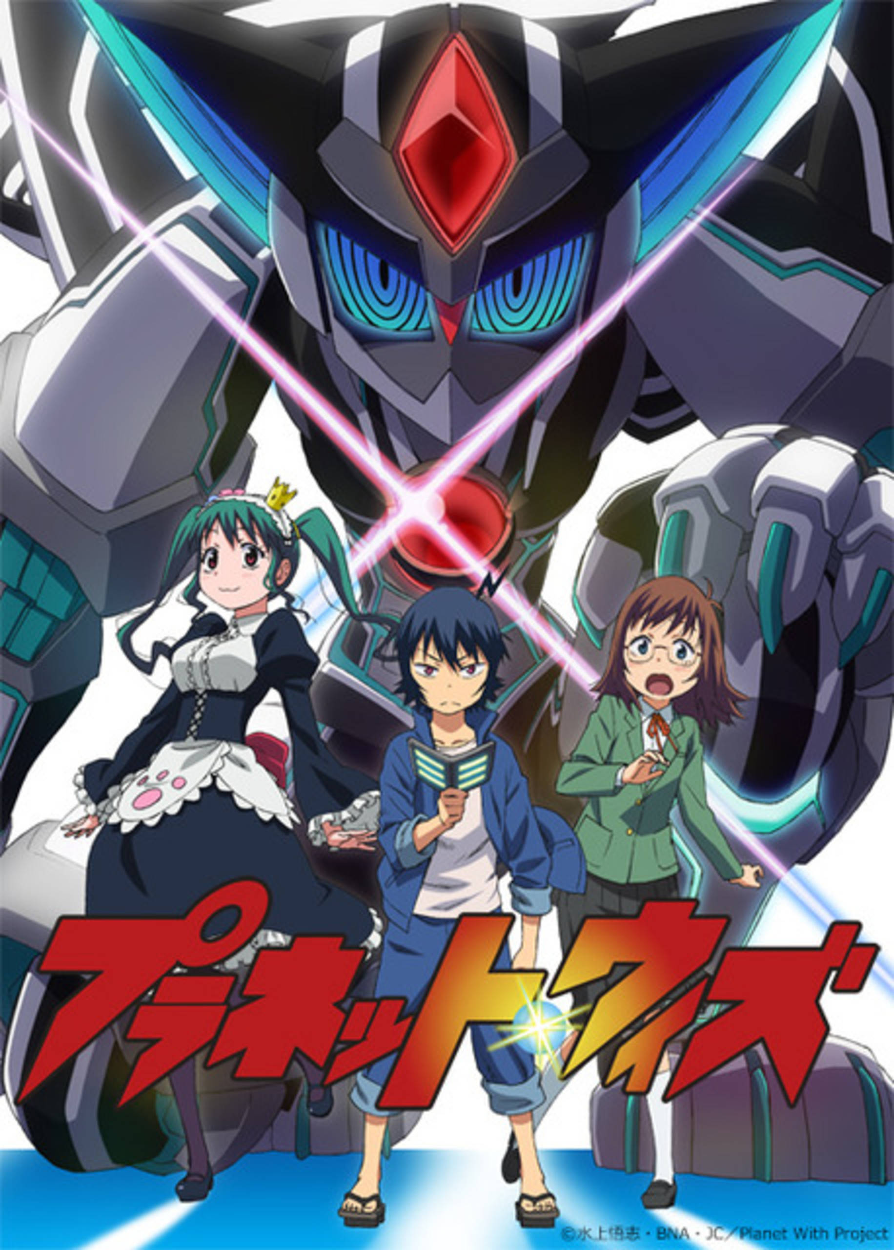 Planet With (Anime) | Planet With Wiki | Fandom Planet With (Anime) | Planet With Wiki | Fandom
