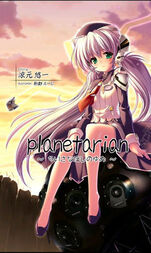 Planetarian CD.jpg