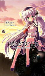 Planetarian CD