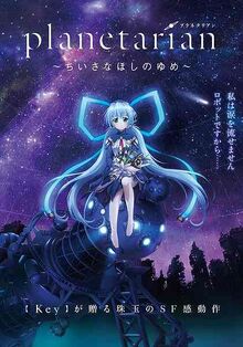 Planetarian anime promo