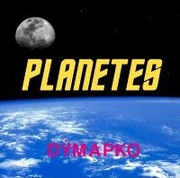 Logo de Planetes em geral.