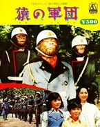 First single (front cover)