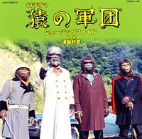 TV show soundtrack CD cover