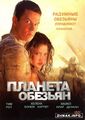 Russian Movie Poster