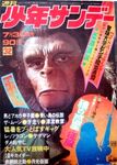 Japanese magazine marking the release