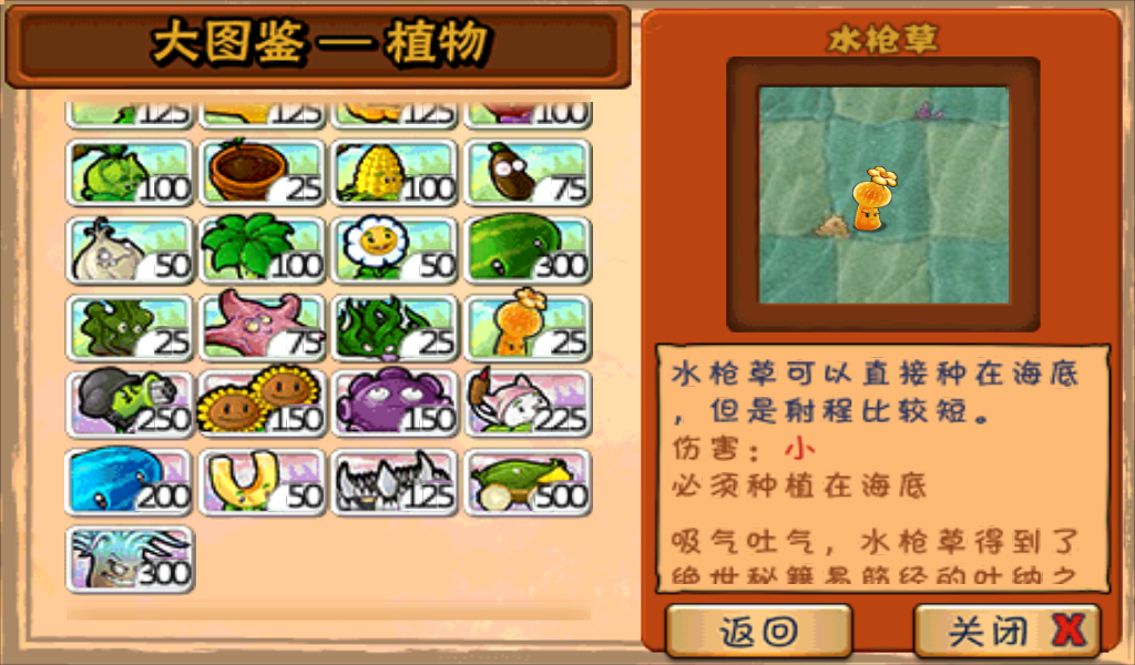 Растения против зомби альманах растений. Альманах растений против. Растения против зомби альманах зомби. Альманах садовода растения против зомби. Альманах растений из игры растения против зомби.