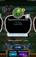 страница в игре Plants vs. Zombies Heroes