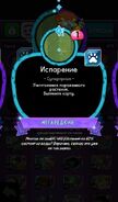 Описание (русская версия)