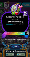 Описание (русская версия)