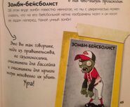 Описание в Практическом руководстве по защите ваших мозгов