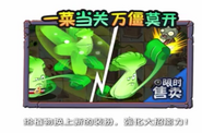 В рекламе в китайской версии игры Plants vs. Zombies 2: It's About Time