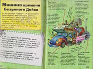 В Практическом руководстве по защите ваших мозгов