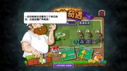 В акционной рекламе в китайской версии игры Plants vs. Zombies 2: It's About Time