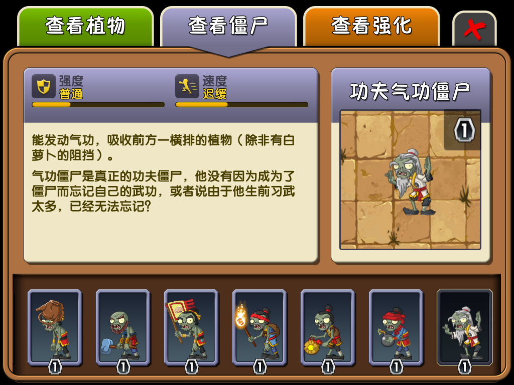 растения против зомби 1 альманах растений. растения против зомби 2 альманах растений. растения против зомби 2 альманах растений. растения против зомби 2 альманах растений. растения против зомби 2 альманах зомби.