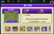 Страница с зомби и роботами в китайской версии игры Plants vs. Zombies 2: It's About Time в режиме Игрок против Игрока