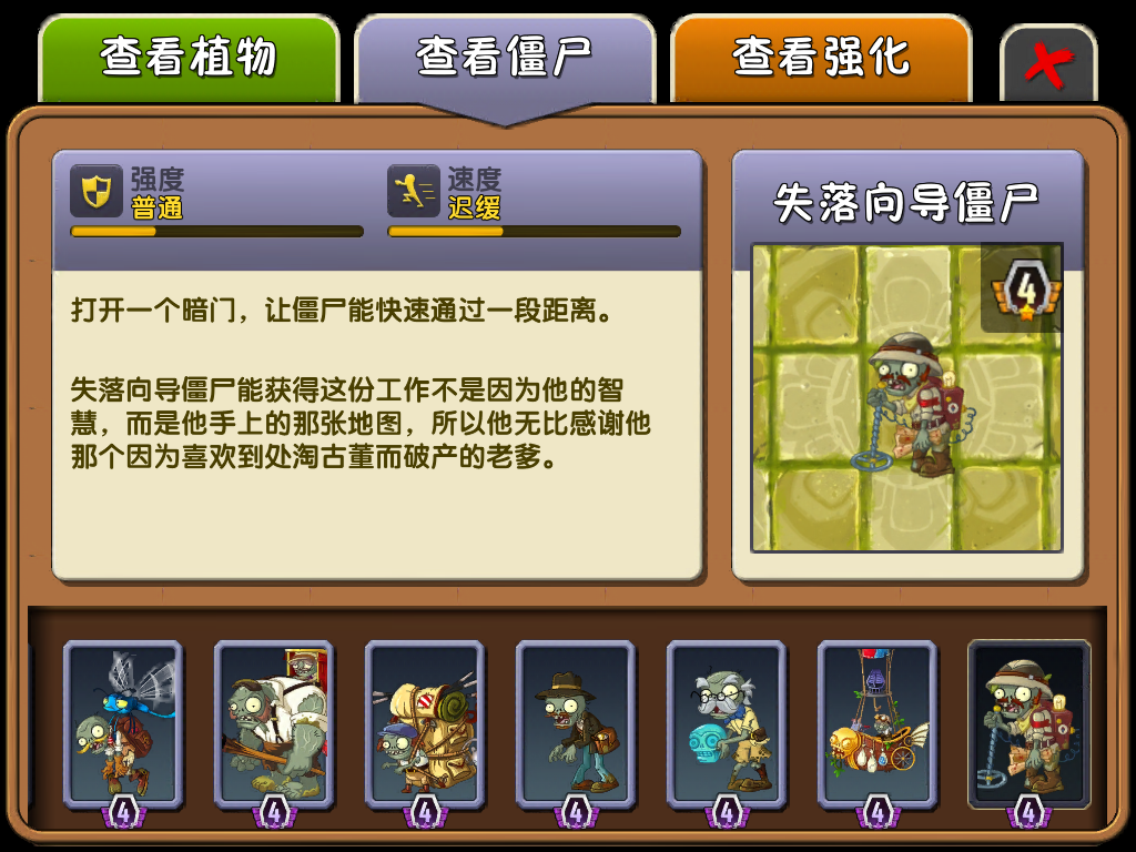 растения против зомби альманах зомби. растения против зомби 2 альманах растений. зомби против 2 альманах. растения против зомби 2 альманах зомби. растение против зомби 2 fkkmvfyf[.