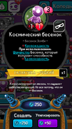 Описание (русская версия)
