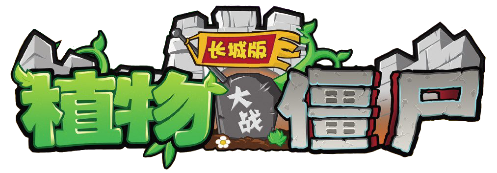 Image 3 - Plants vs Zombies Journey to the West PAK mod for Plants