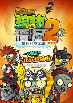 Bloomerang, Fangame, plants Vs Zombies 2 Its About Time, Lich, plants Vs  Zombies, Zombie, wikia, wiki, Gaming, video Game