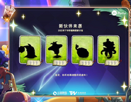 Zoybean Pod's silhouette teaser alongside Byttneria Basher, Laser Crownflower, and Orchid Mage